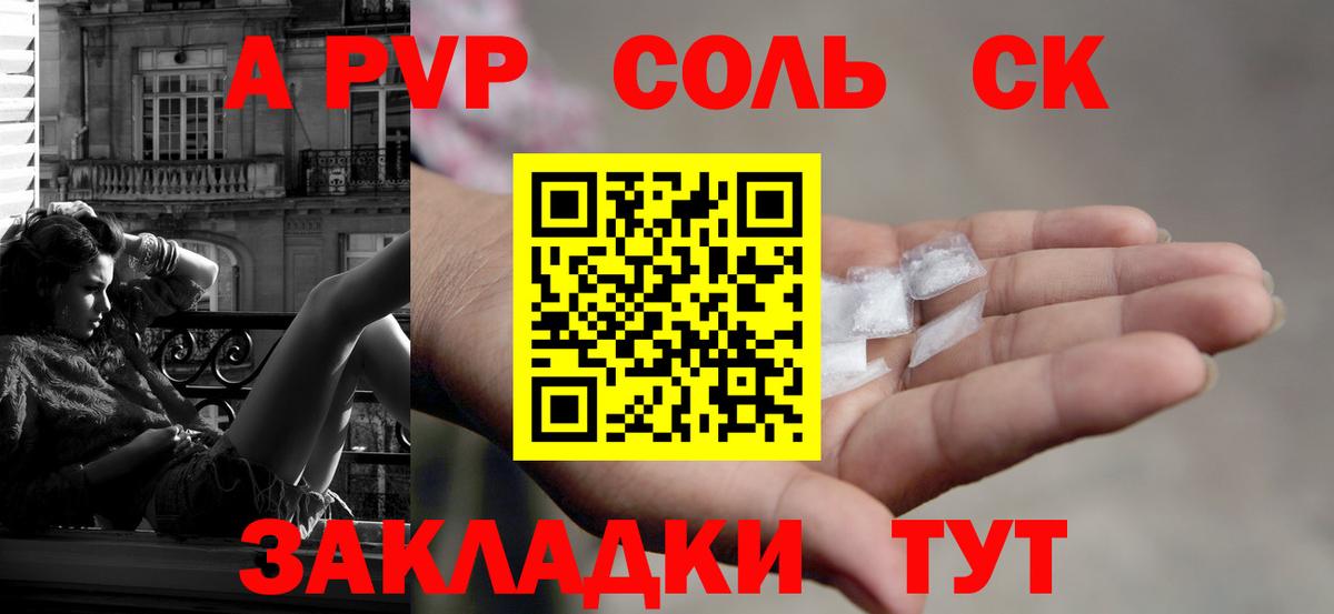 A PVP Crystall  А ПВП СК  Alpha PVP  Вход с VPN  Татарск 