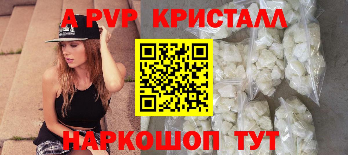 Alpha-PVP СК Татарск