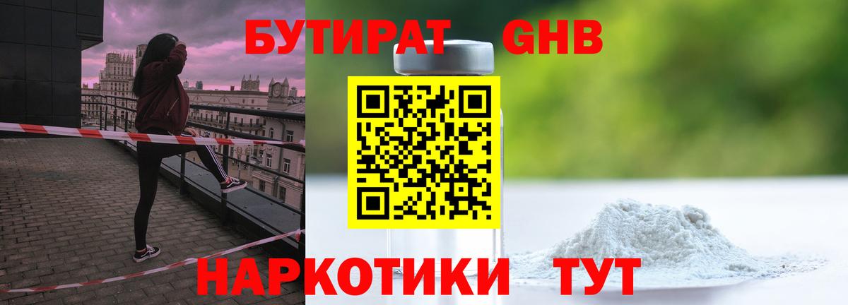 БУТИРАТ оксана  Вход с VPN  БУТИРАТ  Татарск 