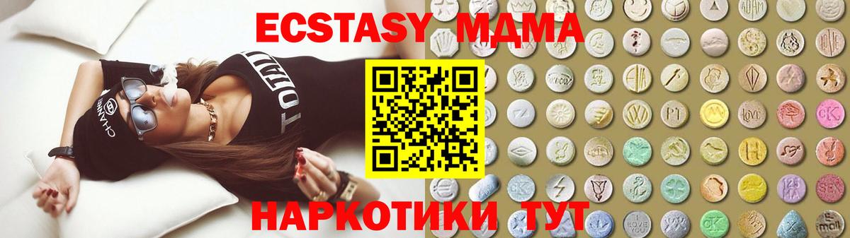 Ecstasy  Экстази 250 мг  ЭКСТАЗИ диски  Вход с VPN    ссылки  Татарск 