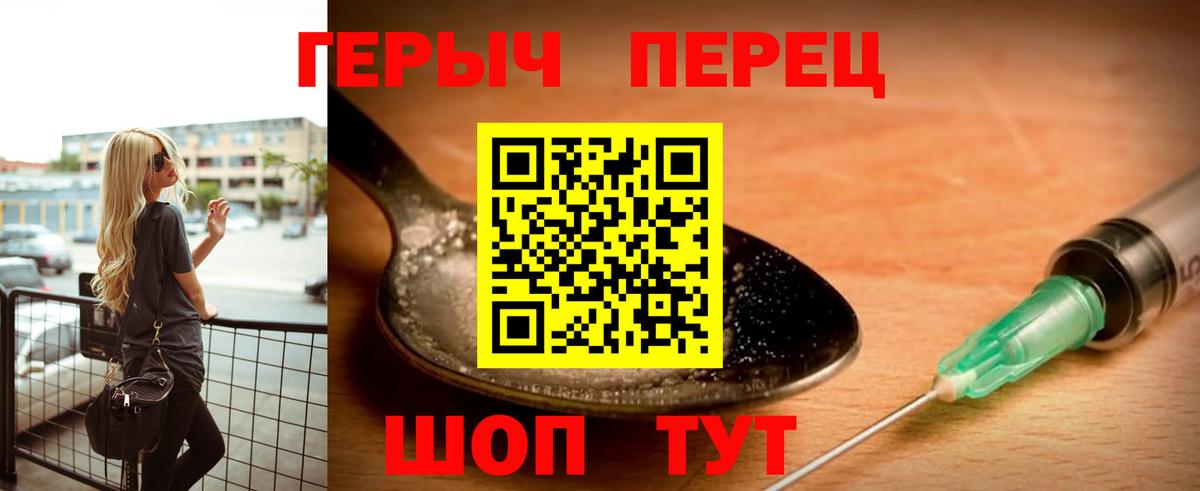 Героин  Вход с VPN  Татарск  ГЕРОИН Heroin 