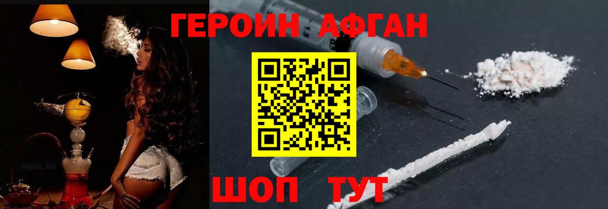ГЕРОИН VHQ Татарск