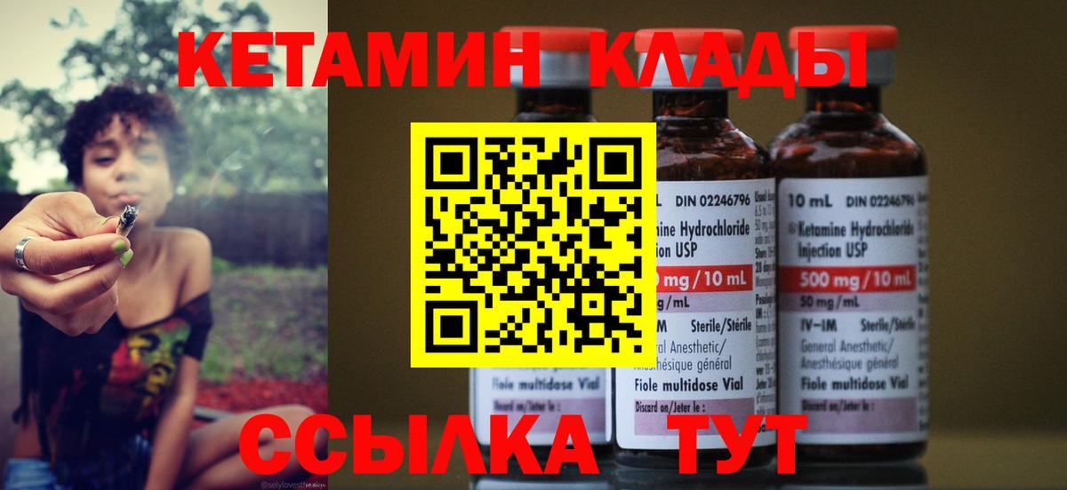 Татарск  КЕТАМИН ketamine  Вход с VPN 
