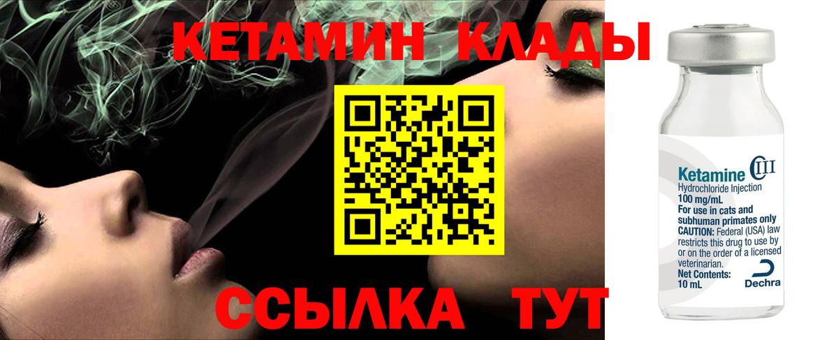 КЕТАМИН VHQ Татарск