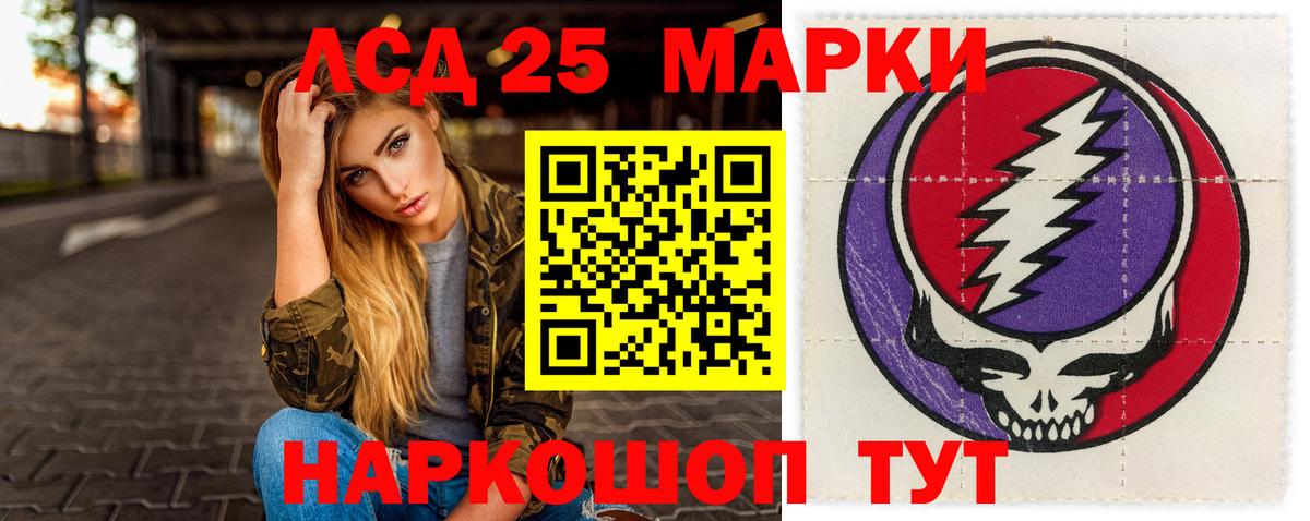 ЛСД экстази кислота  LSD-25 экстази кислота  Лсд 25 экстази  Татарск  Вход с VPN 