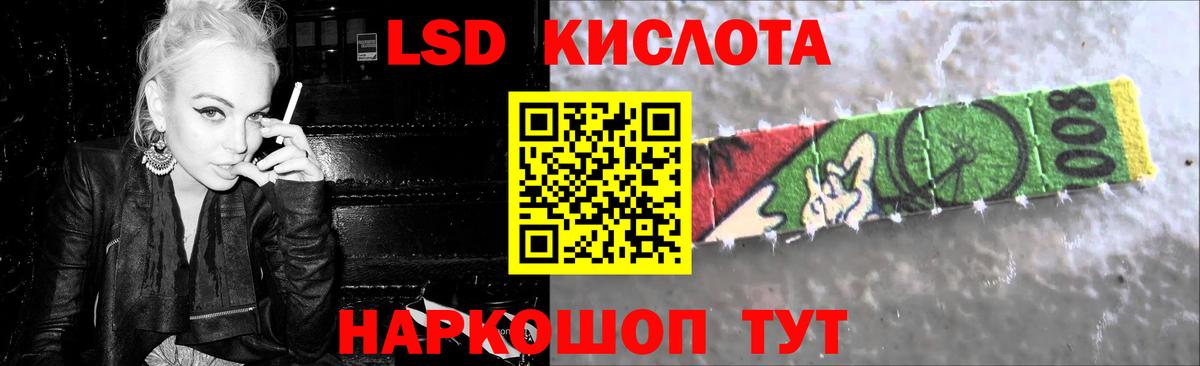 LSD-25 экстази кислота Татарск