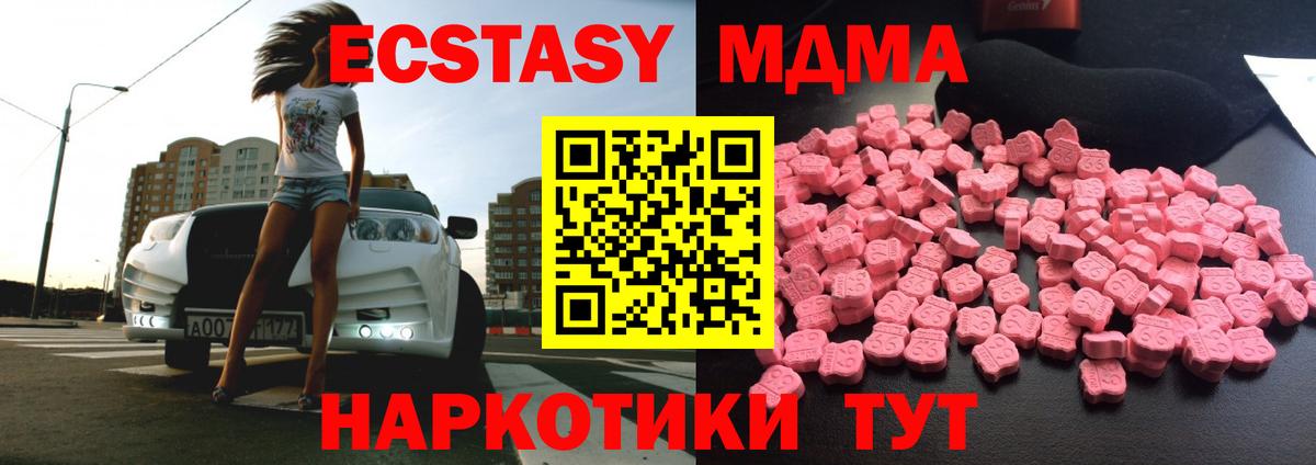 MDMA Molly Татарск
