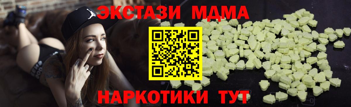 МДМА crystal  МДМА молли  Татарск  Вход с VPN 