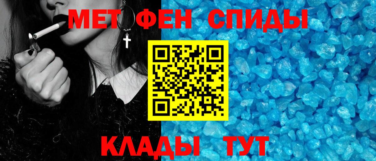 Первитин кристалл Татарск