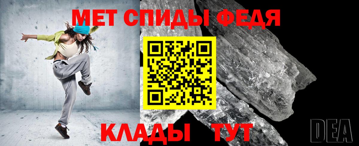 Первитин мет  Первитин  Татарск  Вход с VPN 