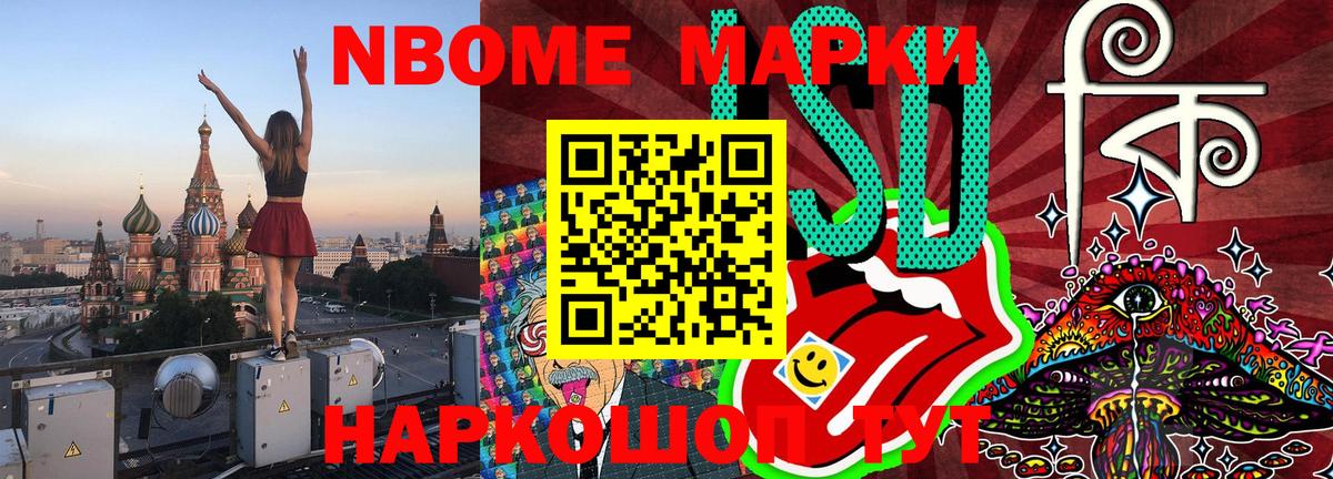 Татарск  Марки N-bome 1,5мг  Марки NBOMe  Вход с VPN 